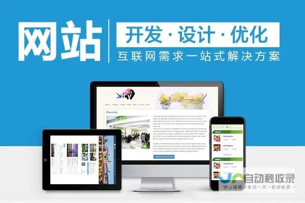 动态网站建设全攻略：提升用户体验，推动业务增长的关键步骤