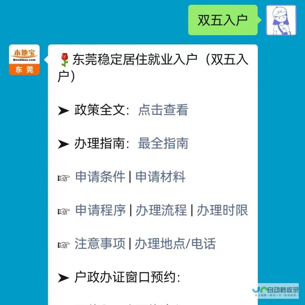 东莞小程序：全面解析东莞本地小程序生态及应用场景