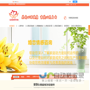 广州心理咨询_提供专业在线心理医生咨询_广州安羽心理咨询机构