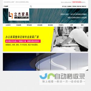 深圳办公家具厂｜深圳办公家具｜深圳家具厂｜深圳沙发厂｜深圳办公家具定制深圳市立杰家具有限公司