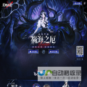 《无期迷途》手游官方网站