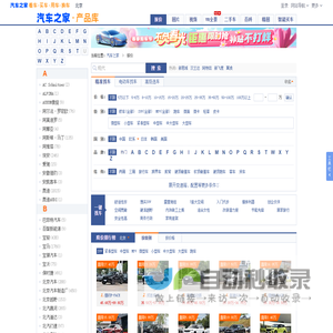 【汽车报价】2025最新汽车价格_汽车报价大全_汽车之家