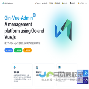 gin-vue-admin | GVA 文档站