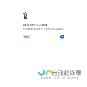 深圳市科学技术协会