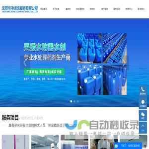 阻垢剂厂家_锅炉阻垢剂_锅炉缓蚀阻垢剂-沈阳毕净清洗服务有限公司