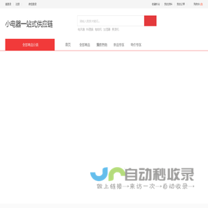 上海观民电器有限公司
