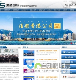香港注册公司_香港公司开户_注册香港贸易公司_港盛国际海外公司注册机构