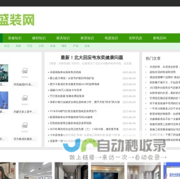 盛装网