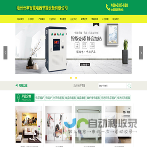 南充彩砼景观工程有限公司