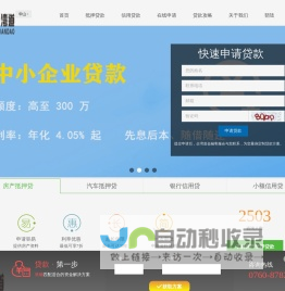 中山珠海贷款公司-企业贷款申请-房产抵押贷款-银行信用贷款-贷款找企湾道金融