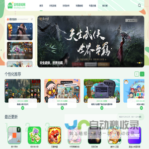 手机游戏大全_手机app下载_热门手游应用推荐_豆特游戏网