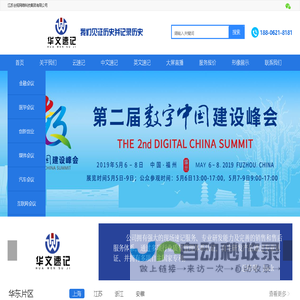 上海速记_北京速记公司_深圳广州速录公司_成都天津武汉重庆合肥厦门福州速记公司_海口郑州长沙石家庄苏州宁波速记公司-华文速记公司
