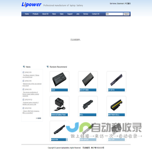 深圳市博达尔电子有限公司laptop battery manufacturer,laptop battery,laptop battery wholesale,replacement laptop battery