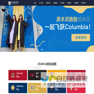 世毕盟留学（GGU）