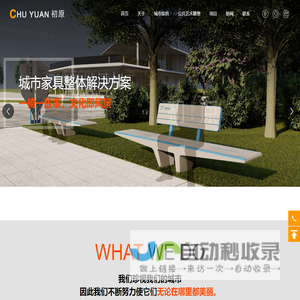 南京初原文化发展有限公司-公共艺术家具供应商-艺术装置座椅定制-园林景观小品厂家-雕塑感凉亭设计