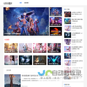游戏资讯_魄力楠游戏网