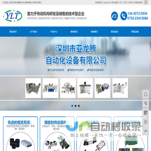不锈钢打孔机_自动打孔机_定位打孔机-深圳市亚龙腾自动化设备有限公司