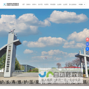 河北昊兴耐火炉料有限公司|耐火材料和耐火浇注料生产厂家