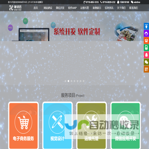 十堰网站建设开发制作_十堰微信小程序开发_十堰网页设计H5(HTML5)wap手机网站设计制作_十堰软件APP开发_十堰网络软件公司-十堰联讯信息技术有限公司