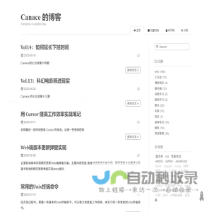 Canace 的博客 | Tomorrow is another day