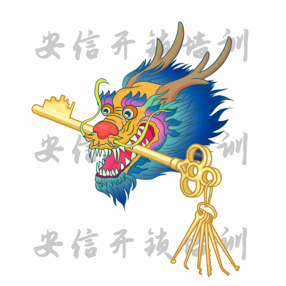 开锁学校_正规开锁学校_专业开锁学校-【安信开锁技术培训】